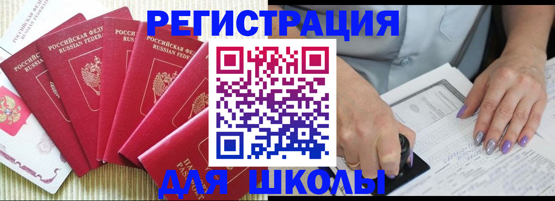 временная регистрация в квартире в Видном